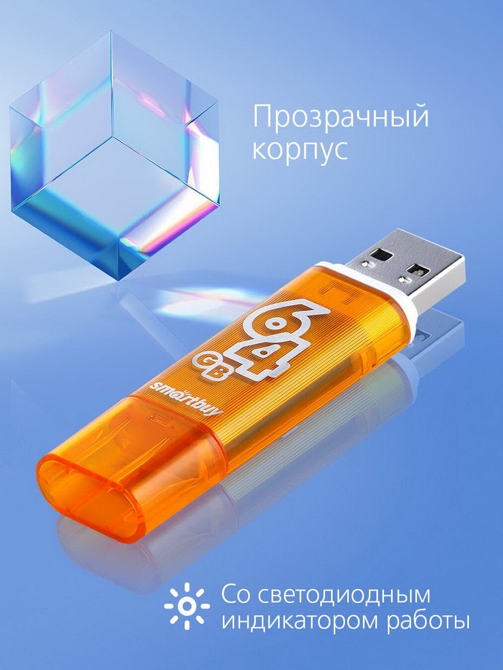 USB флешка Smartbuy - фото №4