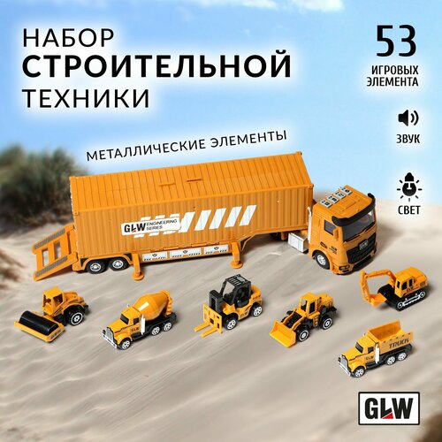 Набор машинок для мальчиков GLW 9900