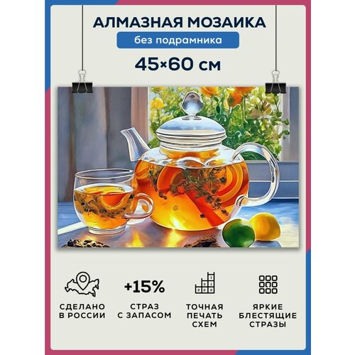 Алмазная мозаика 45x60 Кухня без подрамника алмазная мозаика 45x60 рябина ягодка без подрамника