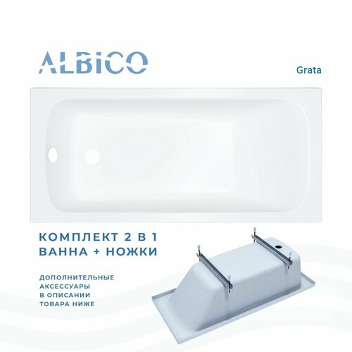 Ванна акриловая Albico Grata 160х70 в комплекте с ножками