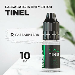 R Разбавитель (10ml )