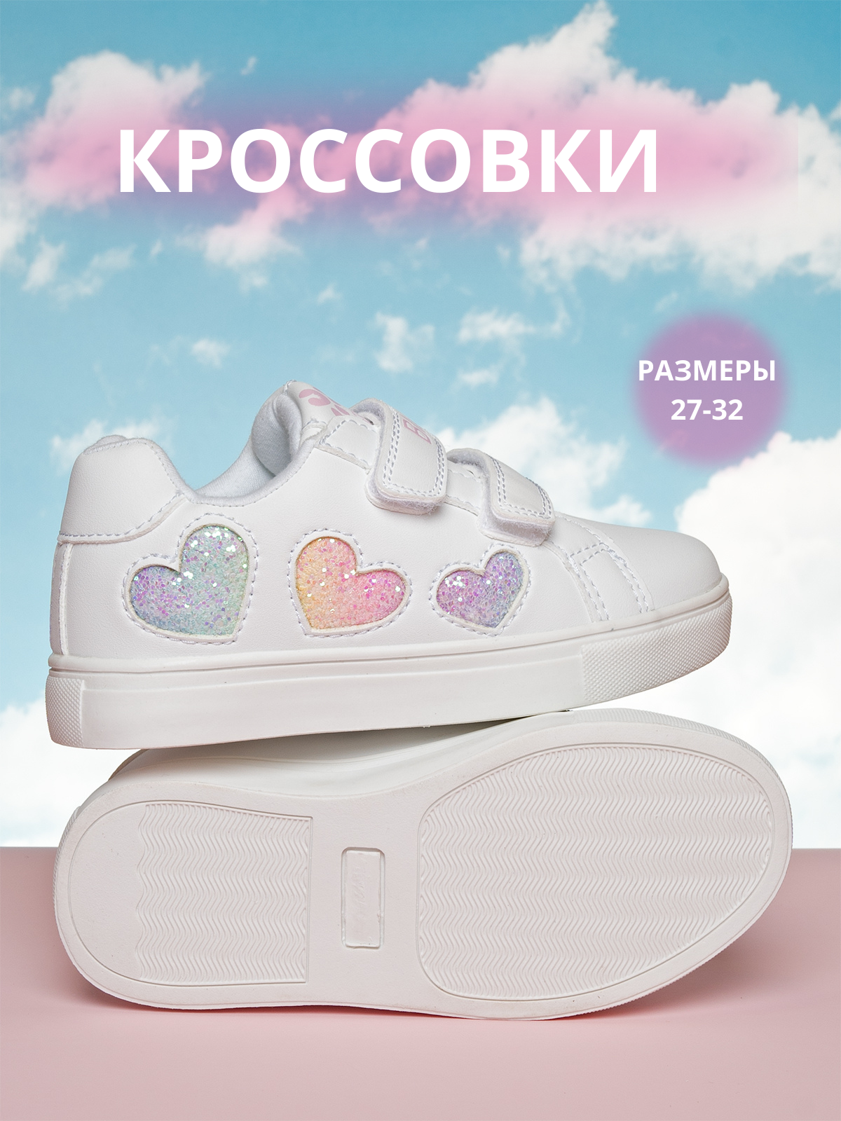 фото Кроссовки розовые с сердечками