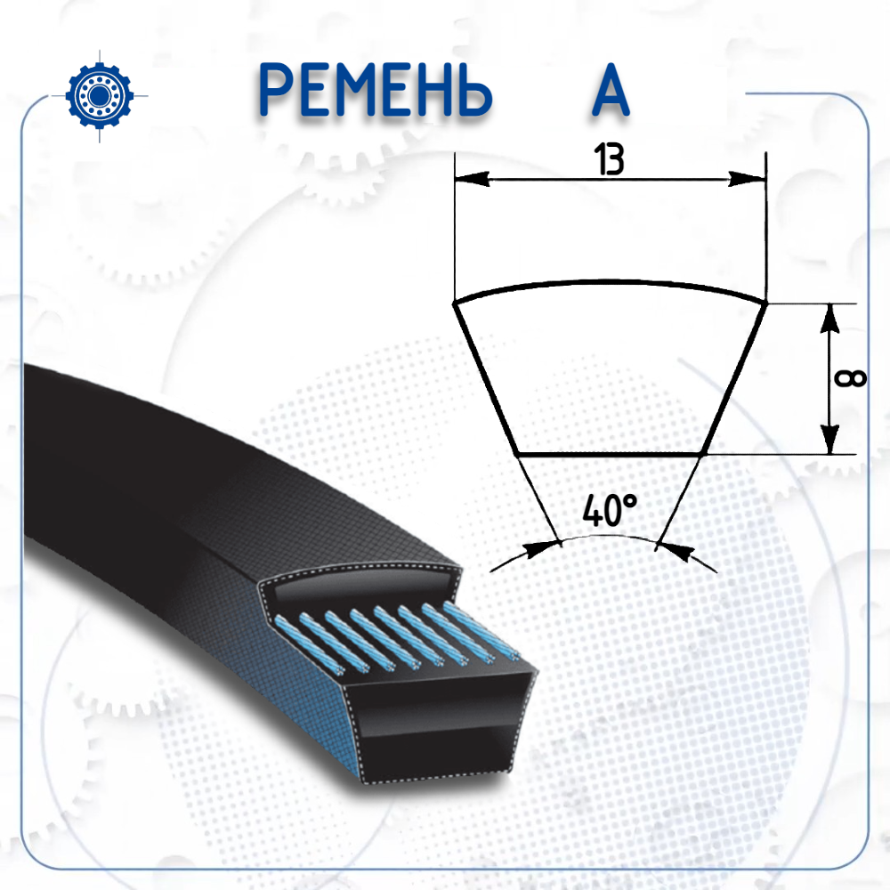 Ремень A (А) 560 (Китай)