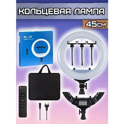 Кольцевая лампа 45см для съёмки видео стримов 5900₽
