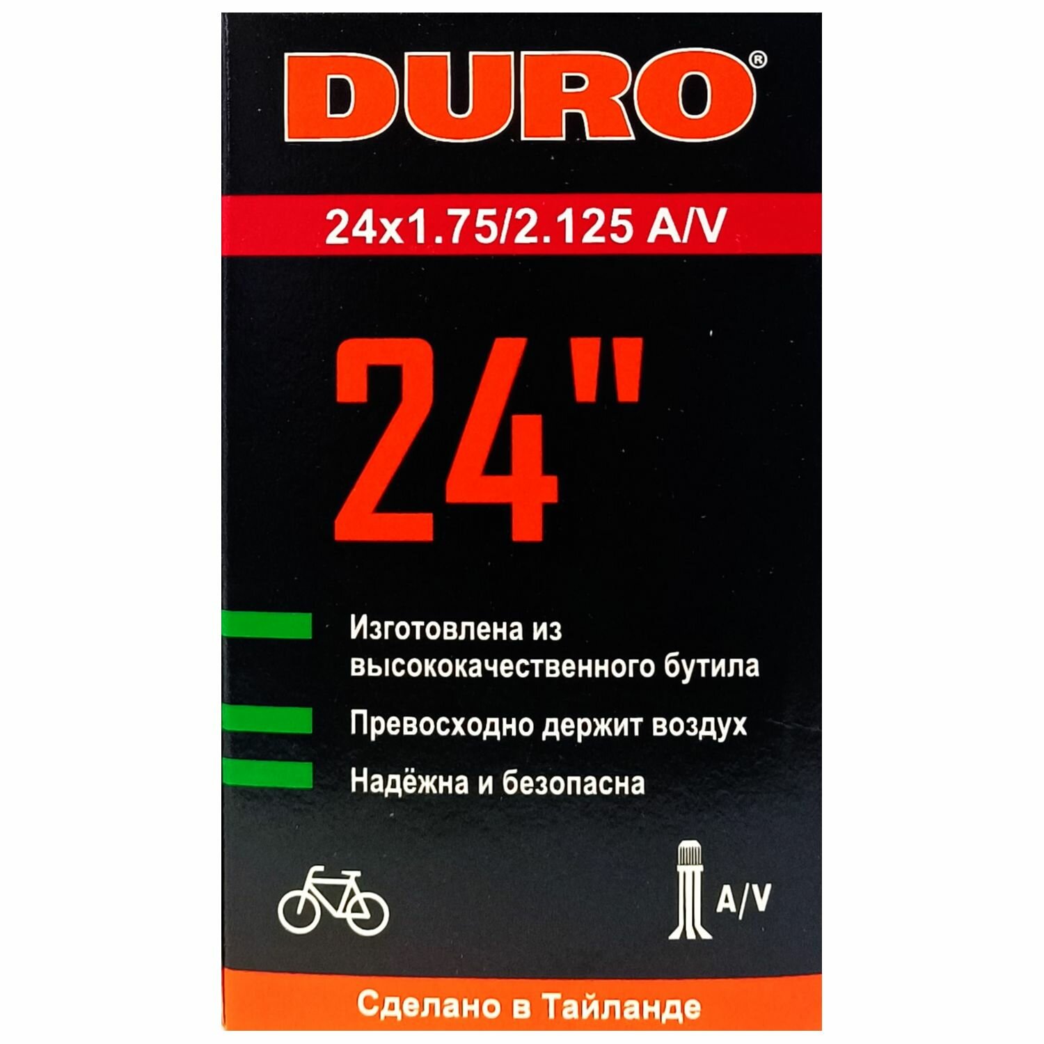 Велокамера DURO 24" (В коробке) 24х1.75-2.125 A/V