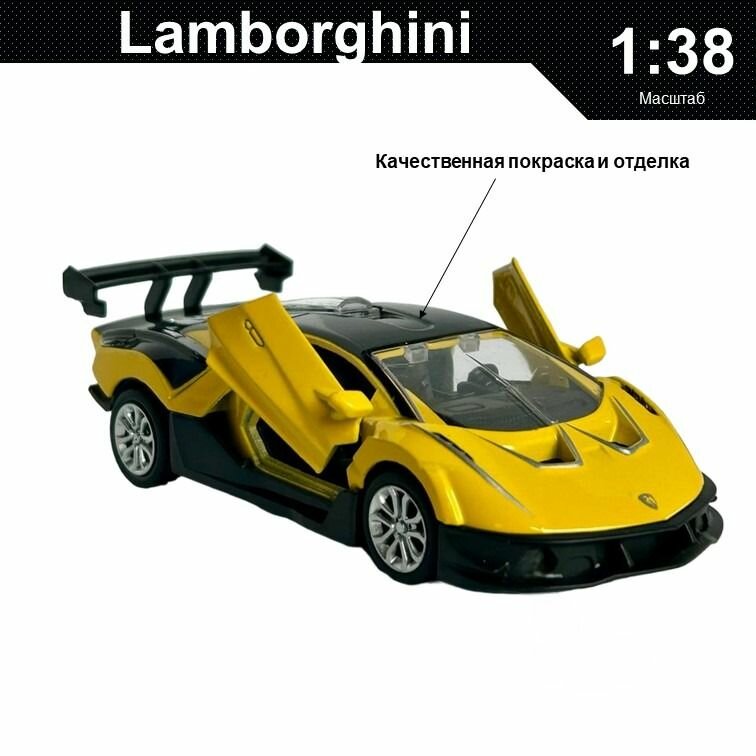 Машинка металлическая инерционная, игрушка детская для мальчика коллекционная модель 1:38 Lamborghini ; Ламборджини желтый в подарочной коробке