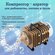 Компрессор аэратор поршневой для пруда, септика и аквариума, 70 л/мин