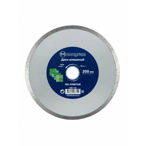 Диск алмазный несегментный 200х25422x7 мм 1861₽