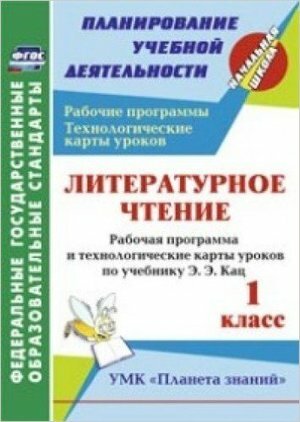 Учитель 5426 ФГОС ВнеурочДеятельность Города-герои России Листая истории славные страницы Классные часы, уроки мужества, викторины, конкурсы (Буренко Л. Ю.)