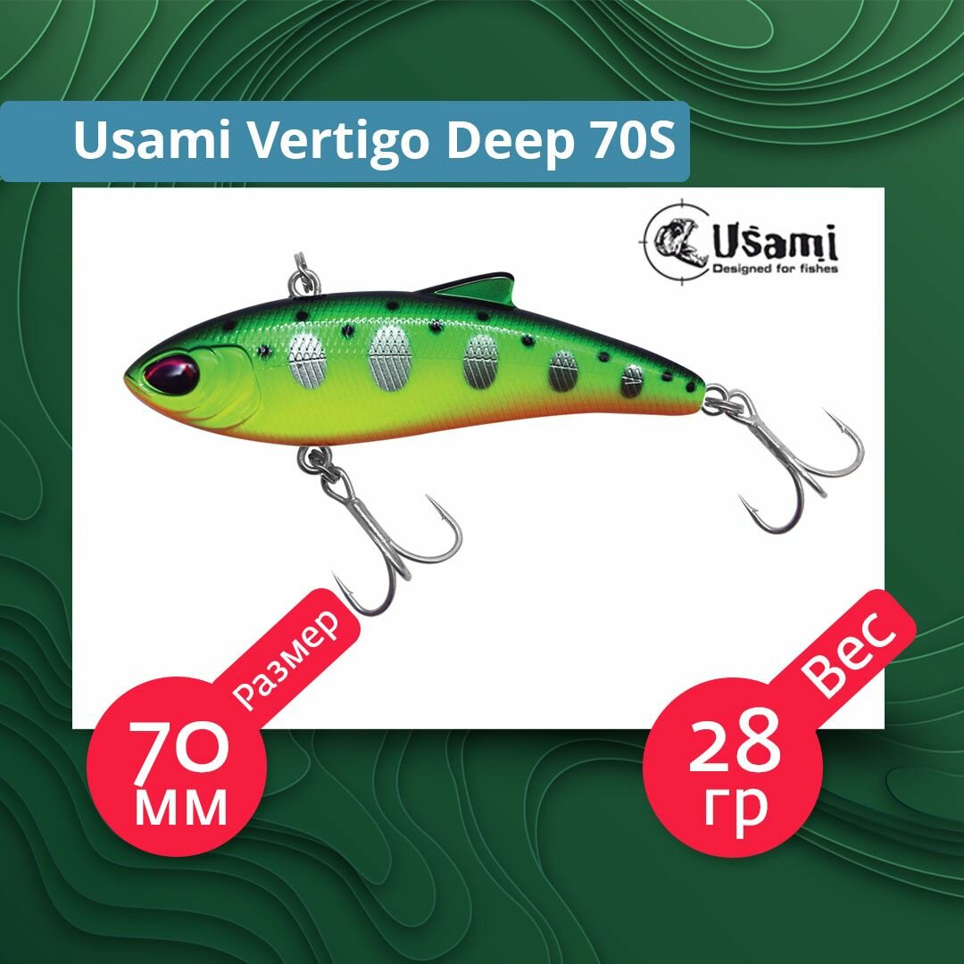 Воблер для рыбалки Usami Vertigo Deep 70S #602