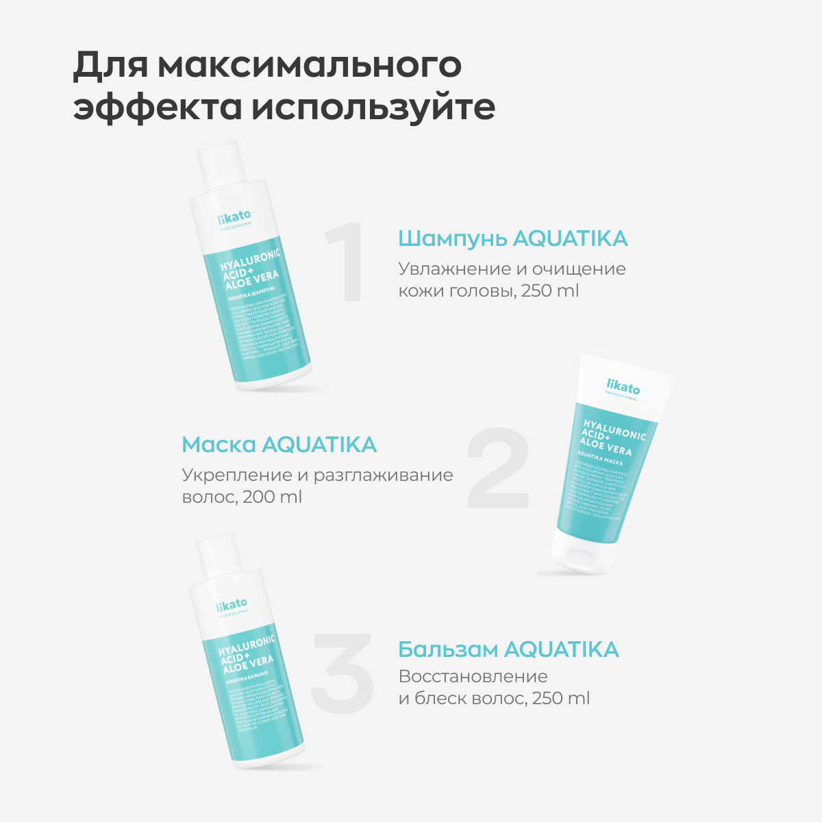 Софт-Шампунь для волос Likato Aquatika с соком алоэ вера и гиалуроновой кислотой 400мл Космо Бьюти - фото №7