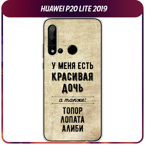 Силиконовый чехол на Huawei P20 Lite 2019/Nova 5i / Хуавей P20 Lite/Нова 5i Дочь