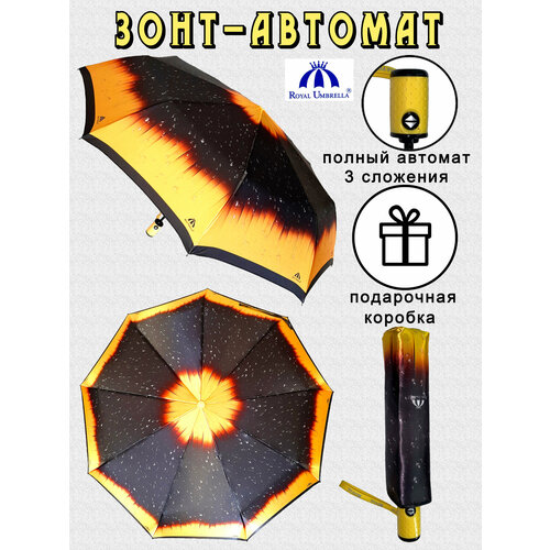 фото Зонт royal umbrella, желтый