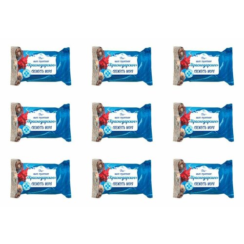 Краснодарское Мыло туалетное Свежесть Моря, 100 г, 9 штук