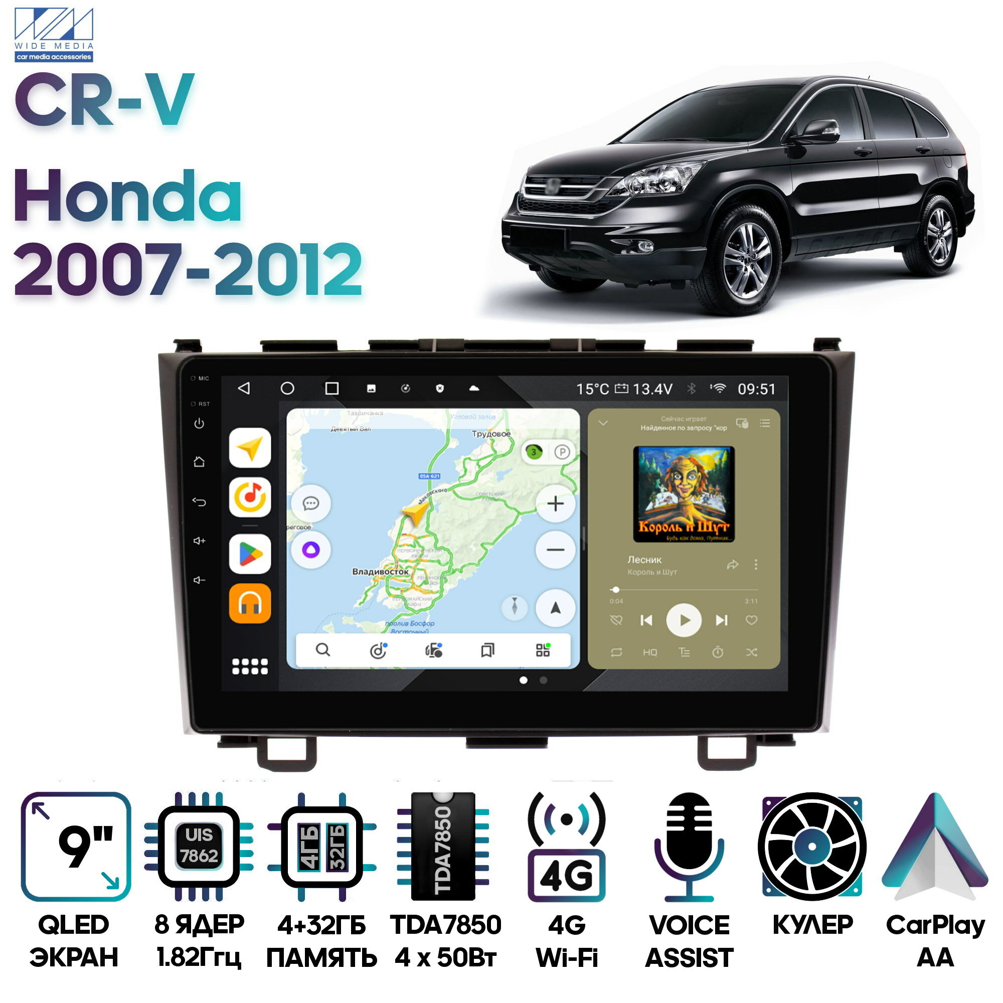 Штатная магнитола Wide Media Honda CR-V 2007 - 2012 / Android 10, 9 дюймов, 4/32GB, 8 ядер, DSP, 4G