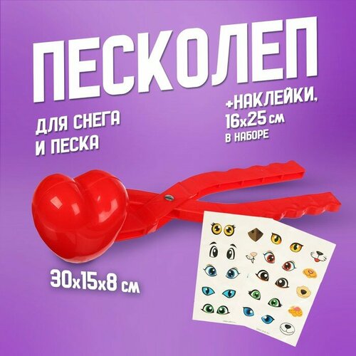 Новогодний снежколеп-песколеп Сердце 30 8 см наклейки на новый год 710₽