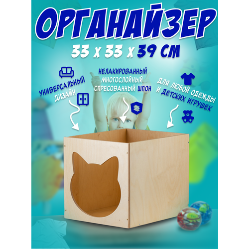 Органайзер коробка ящик нелакированный деревянный для хранения вещей, одежды, обуви, косметики, постельного белья в шкаф 