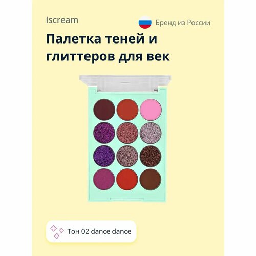 Палетка теней и глиттеров ISCREAM All that shine тон 02 dance dance