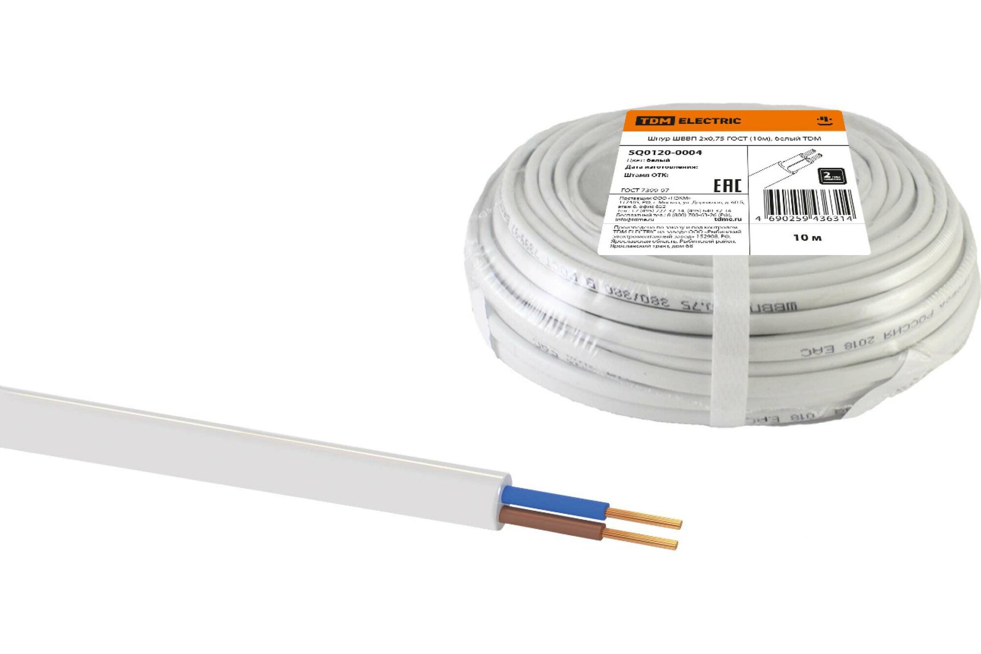 фото Провод ШВВП 2*0,75 10 метров белый ГОСТ рэмз