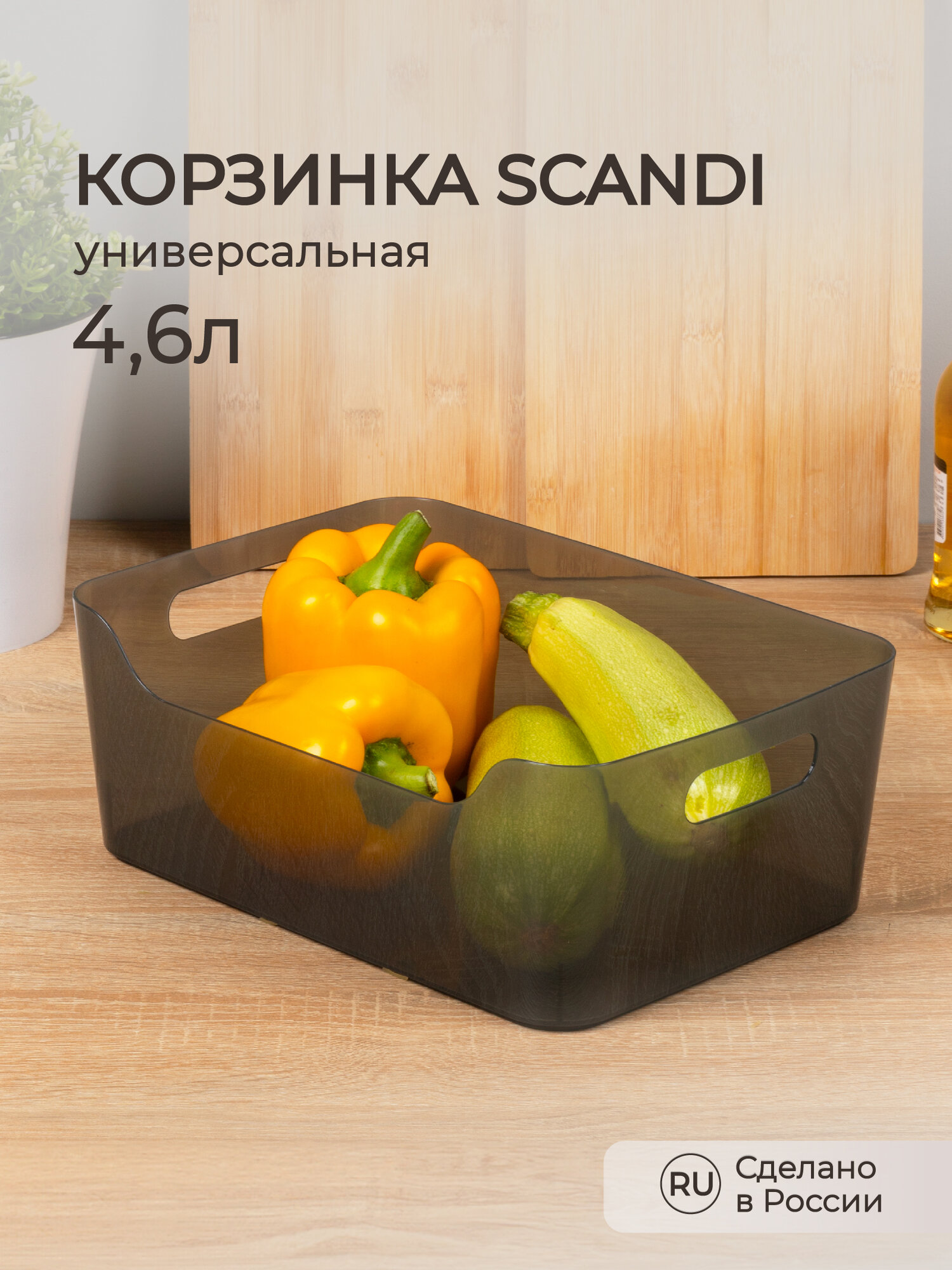 Корзинка универсальная Scandi 27x19x105 см 46л (черный)