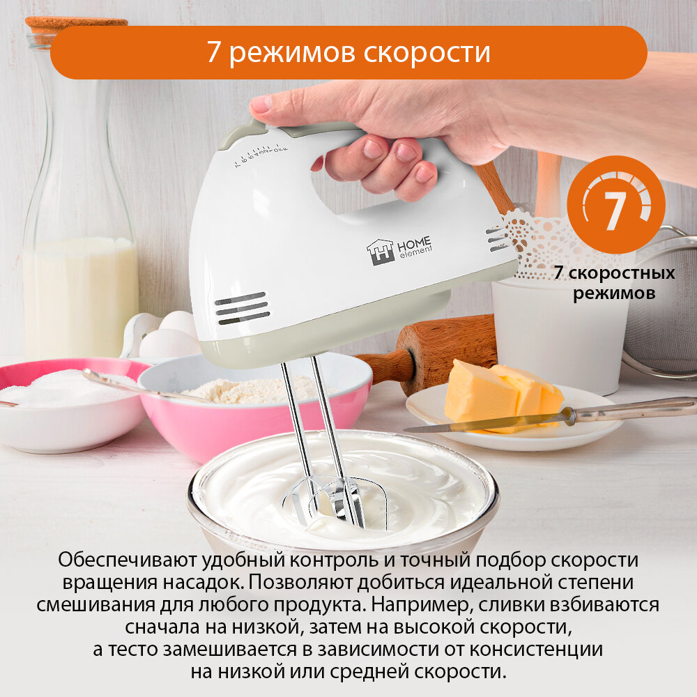 Миксер Home Element - фото №11