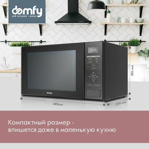 Микроволновая печь DOMFY DSB-MW106, 900Вт, 23л, черный микроволновая печь galanz mog 2375db 23л 900вт черный