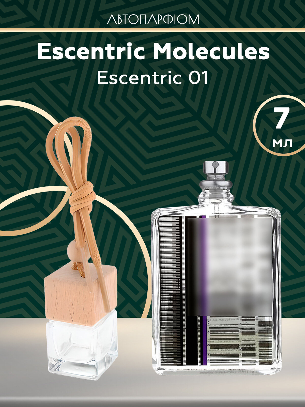 фото Автопарфюм Molecules 01