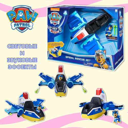 Щенячий патруль самолёт Spin Master Paw Patrol Улётная Помощь Гончика игровой набор spin master paw patrol макси машина гончика 6063425