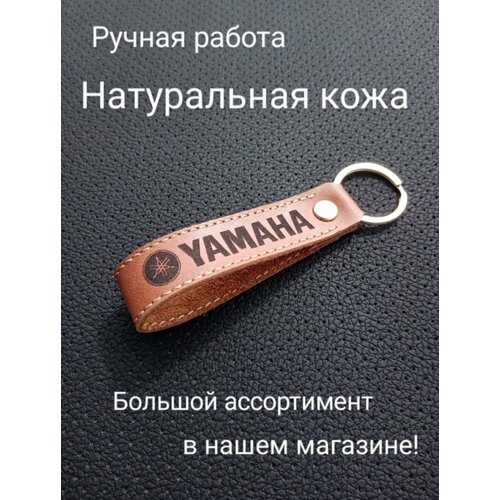 Брелок, рыжий