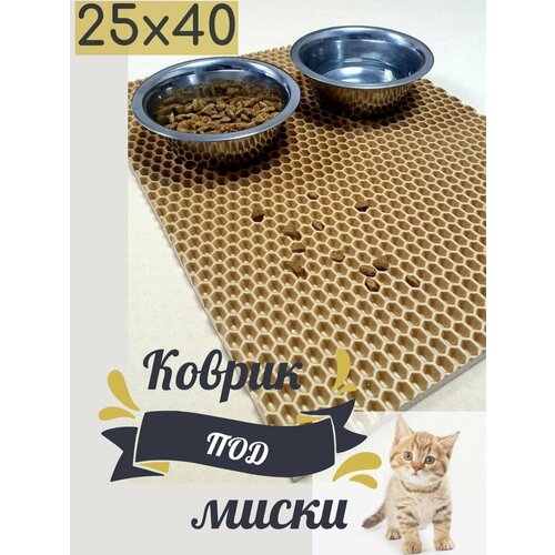 Коврик для животных