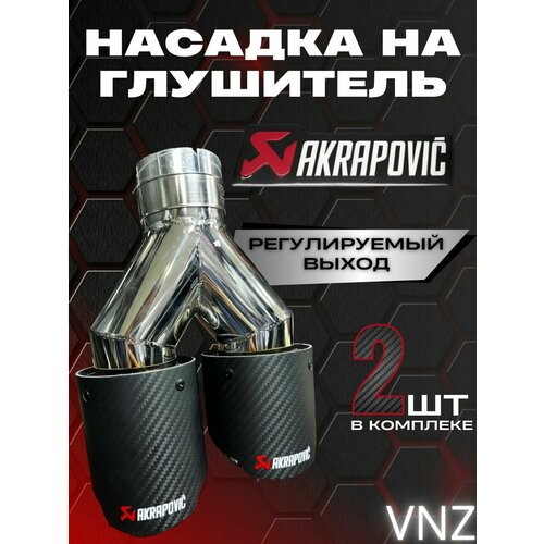 Насадка на глушитель 