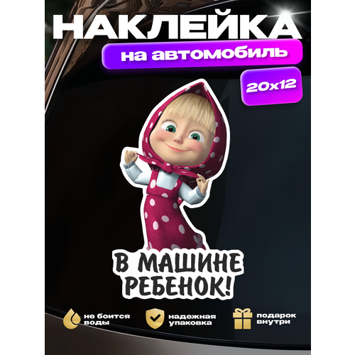 Наклейка на авто 