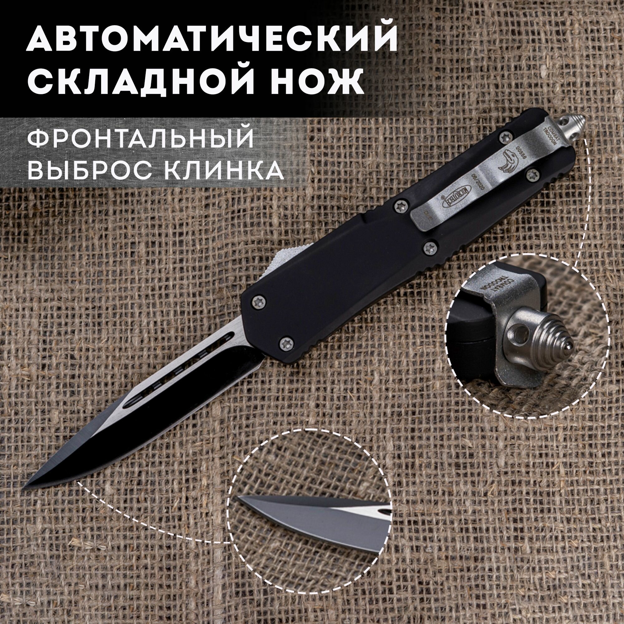 Автоматический складной нож/односторонняя заточка/сталь 440/длина лезвия 8.9 см/фронтальный