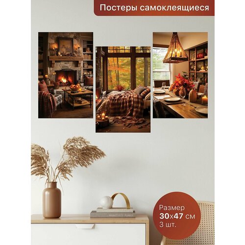 Самоклеящиеся постеры для интерьера 3шт - 3х47 см Интерьерные наклейки 670₽