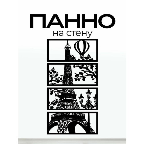 Панно Панно настенное Декор для дома 800₽