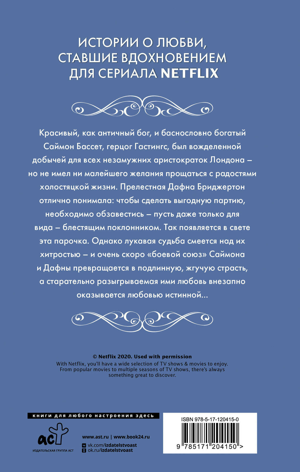 Герцог и я Куин Д. — фото 1