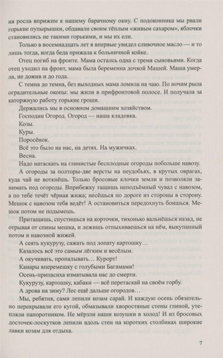 Репрессирован до рождения (Санжаровский Анатолий Никифорович) - фото №10