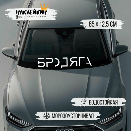 Большая наклейка на авто 