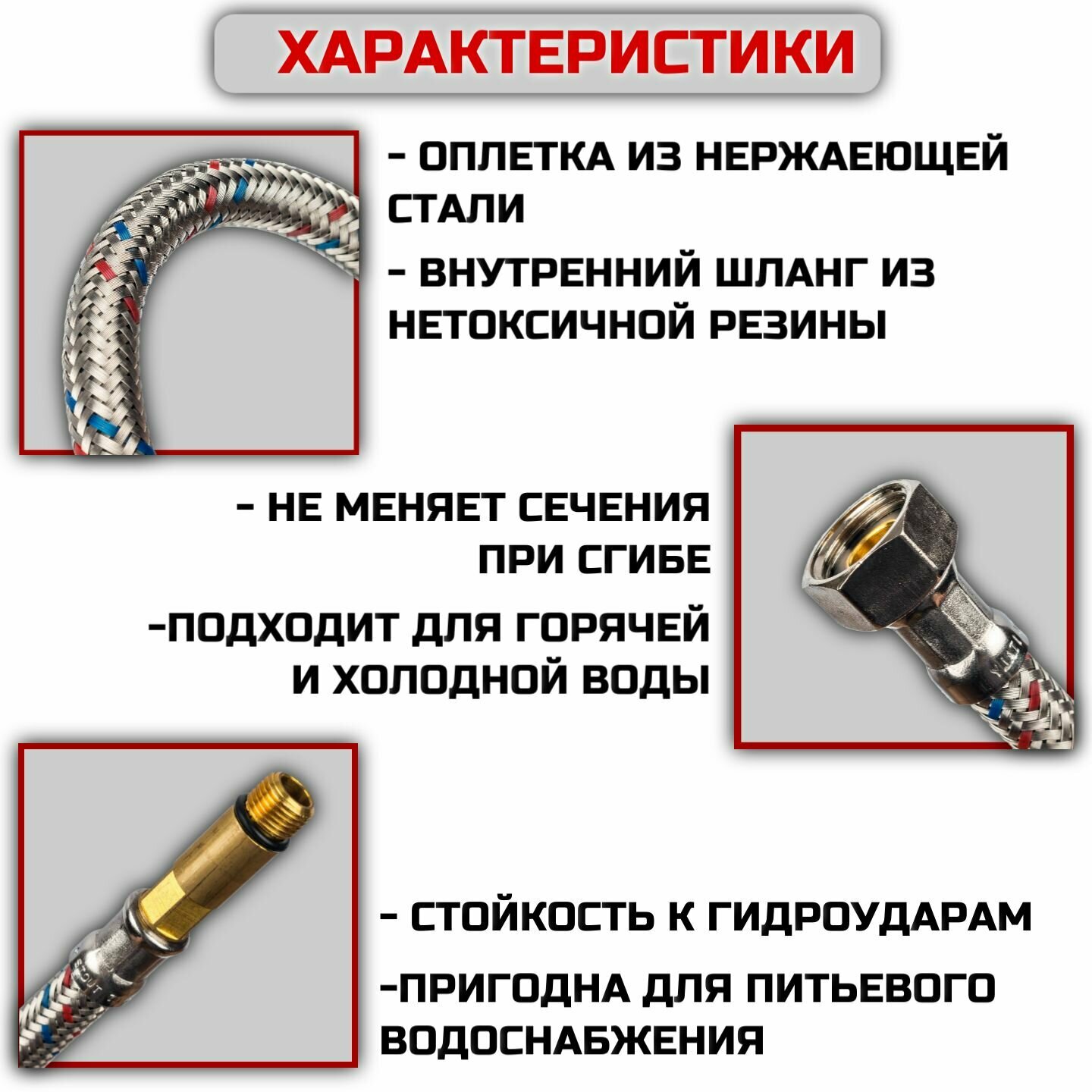 Гибкая подводка для смесителя для воды 2 штуки M 10 (18мм) х ВР 1/2, длина 500 мм Нить сантехническая