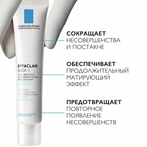 La Roche-Posay Effaclar Duo(+) Корректирующий крем-гель для лица от прыщей и постакне, для проблемной и жирной кожи, 40 мл