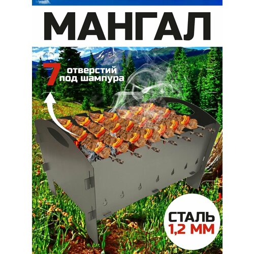 складной переносной мангал для bbq mangal Мангал складной переносной