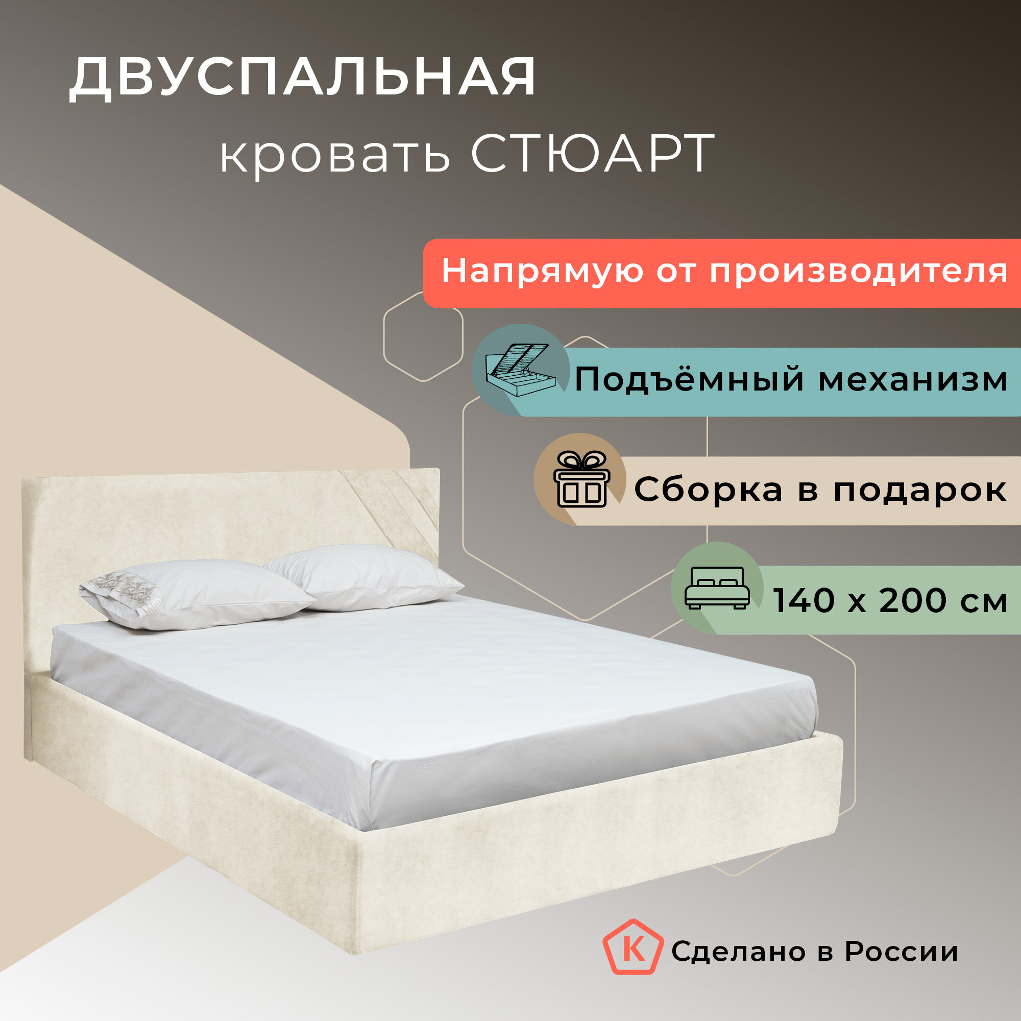Двуспальная кровать "Стюарт" с подъёмным механизмом, 200*140 см, Newtone white, YouComf