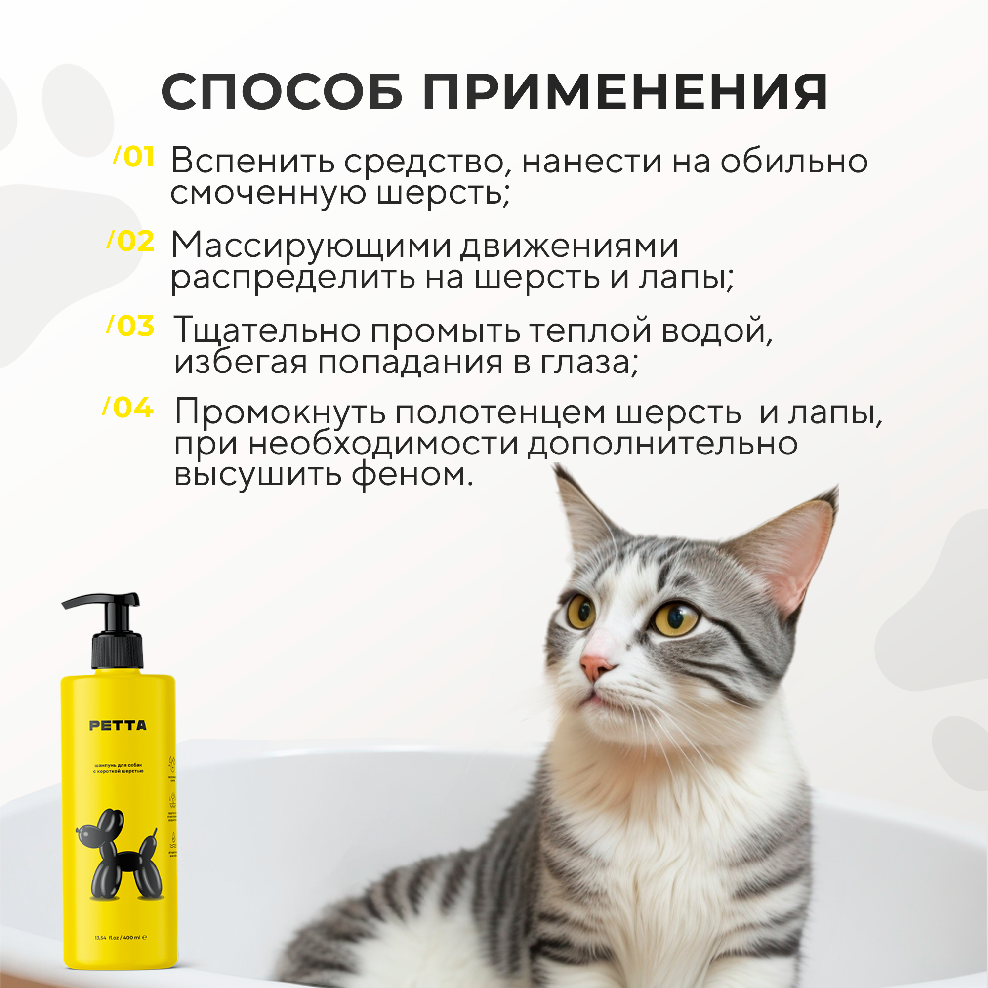 Шампунь для кошек гипоаллергенный - фотография № 4