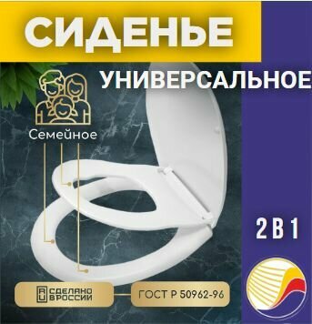 Сиденье для унитаза жесткое LUX 1/10 ЕК- 407