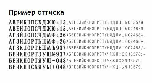 Самонаборный штамп автоматический TRODAT 4912/DB TYPO P2 IDEAL, оттиск 47 х 18 мм, шрифт 3.1/2.2 мм, прямоугольный - фото №19