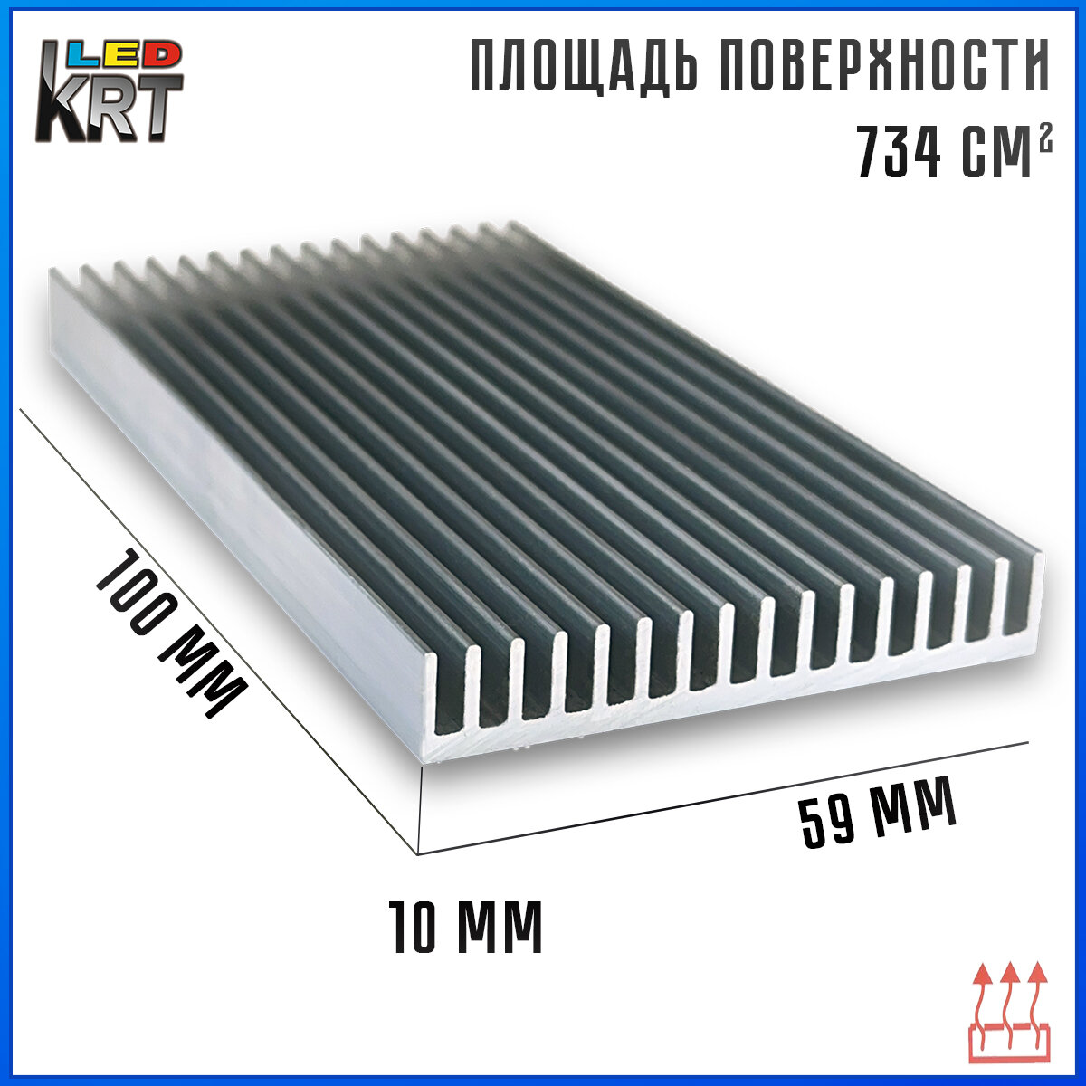 фото Радиаторный алюминиевый профиль 59х10х100 мм. Радиатор охлаждения, теплоотвод, охлаждение светодиодов