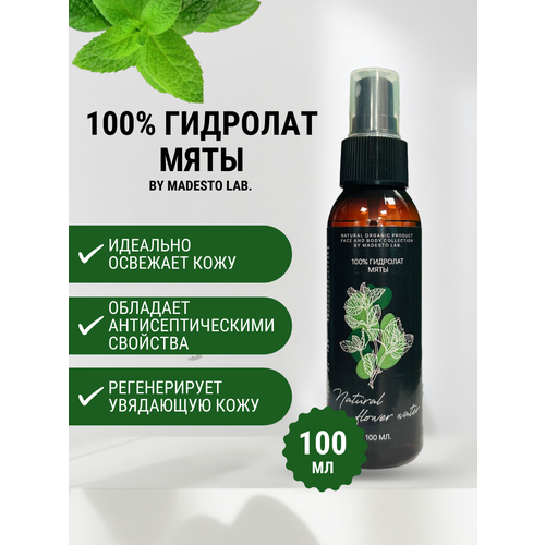 100% Гидролат Мяты 100мл MADESTO LAB.