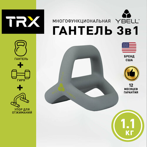Многофункциональная гантель YBell Neo/ Arc Lite 1.1 kg
