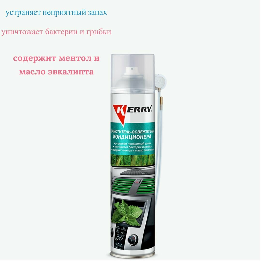 фото Очиститель-освежитель кондиционера