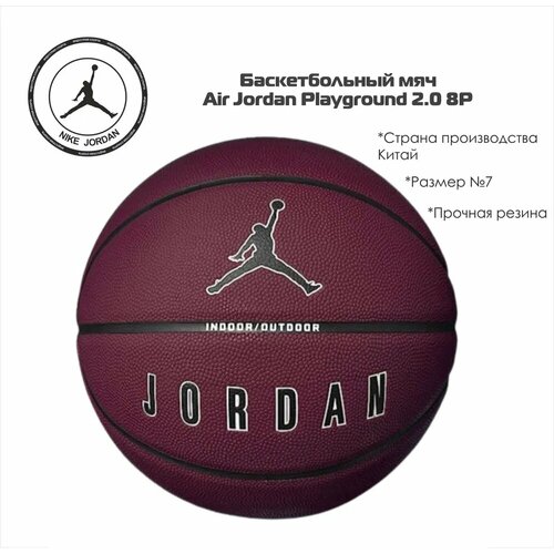 Мяч баскетбольный Nike Jordan FB2307-652 (7) мяч баскетбольный nike jordan fb2307 652 7